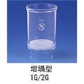 KUSANO草野科学134G坩埚器,134G